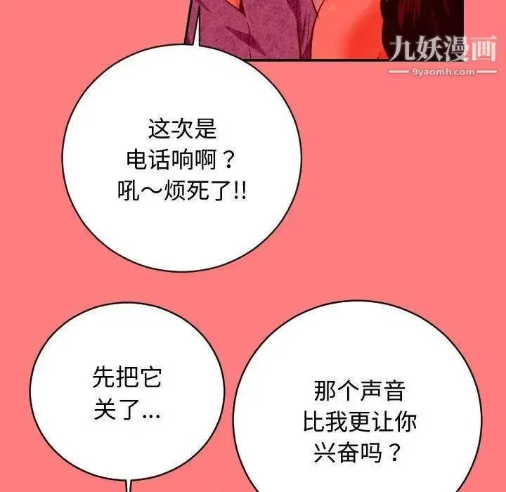 与学姐的那些事 第7话 第12页