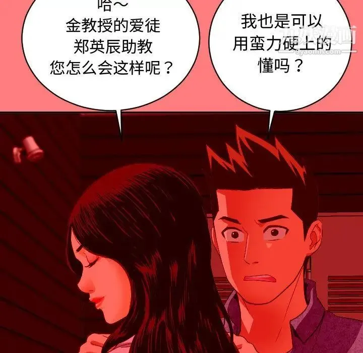 与学姐的那些事 第7话 第29页