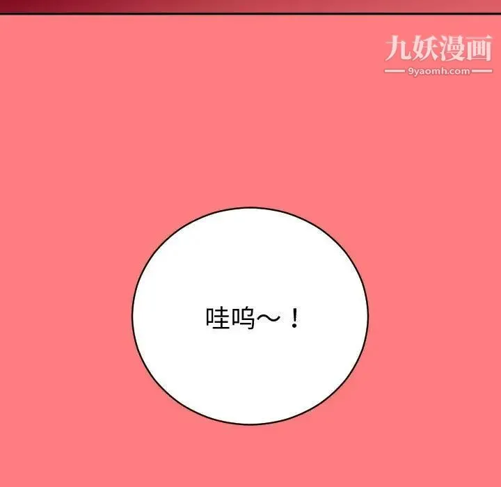 与学姐的那些事 第7话 第118页