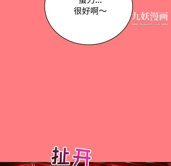与学姐的那些事 第7话 第31页