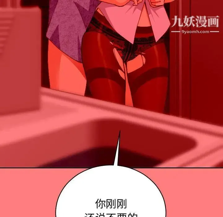 与学姐的那些事 第7话 第20页