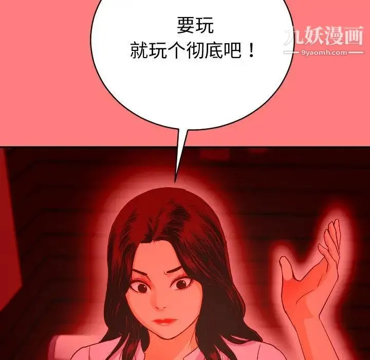 与学姐的那些事 第7话 第36页