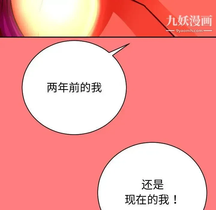 与学姐的那些事 第7话 第114页