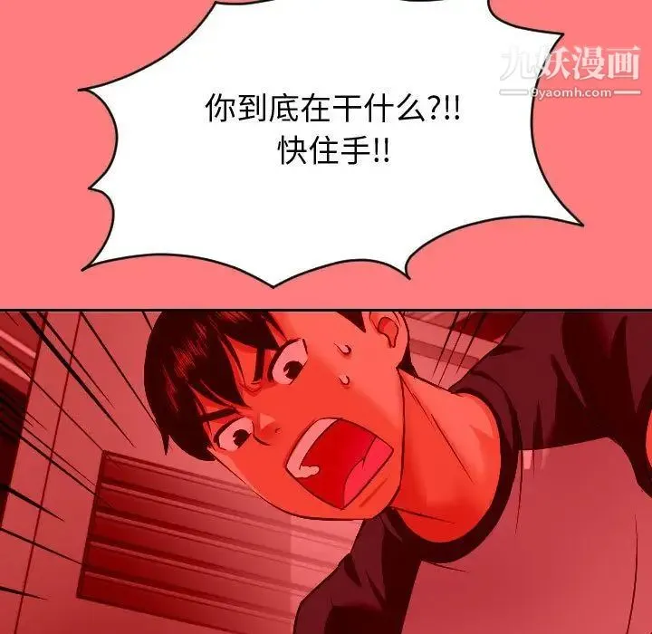 与学姐的那些事 第7话 第133页