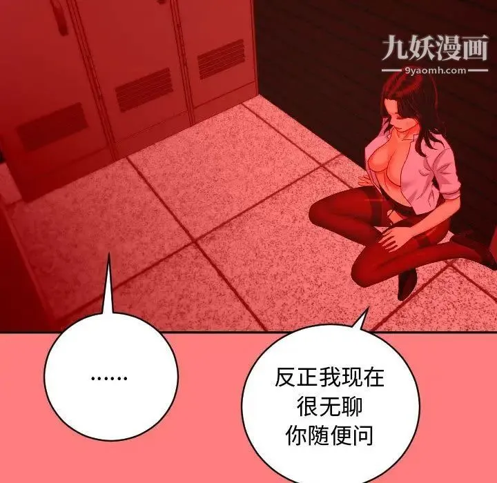与学姐的那些事 第7话 第65页
