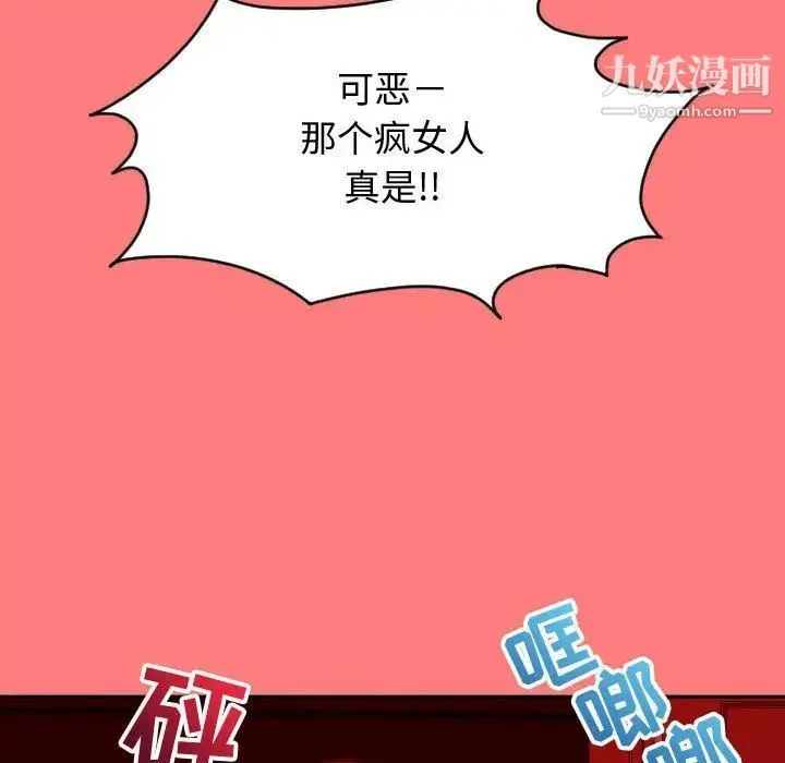 与学姐的那些事 第7话 第58页