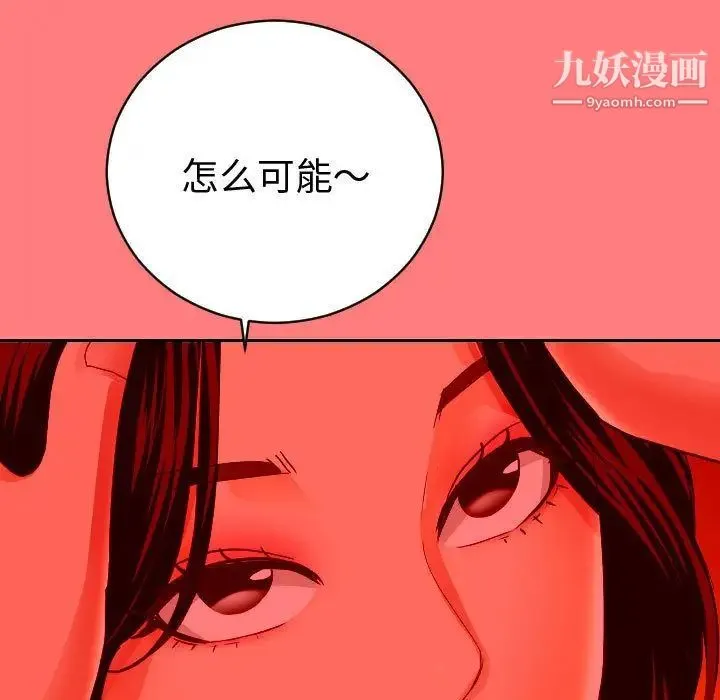 与学姐的那些事 第7话 第102页