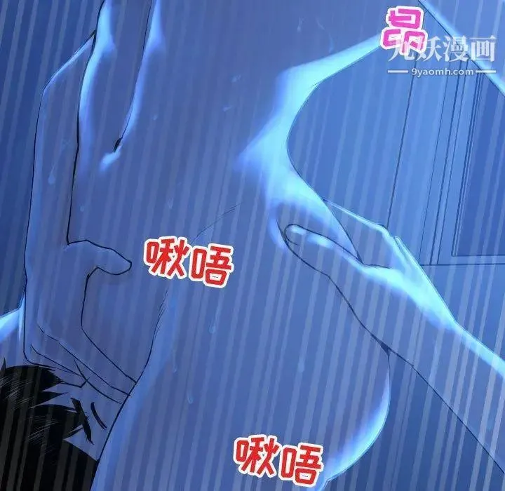 与学姐的那些事 第17话 第29页
