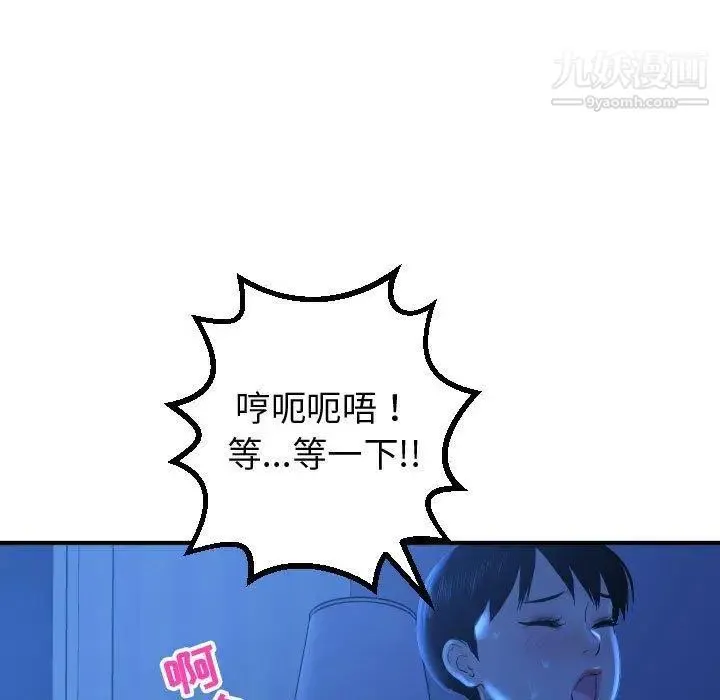 与学姐的那些事 第17话 第25页