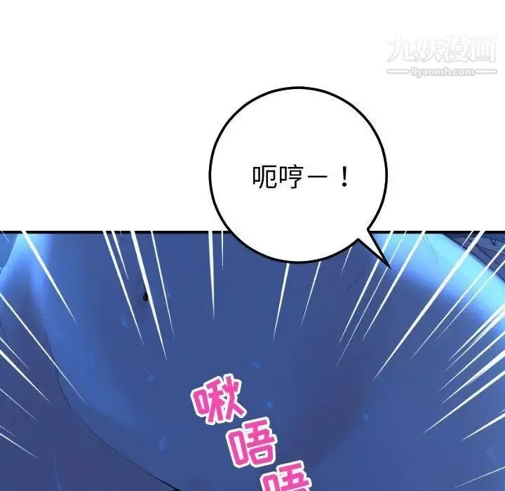 与学姐的那些事 第17话 第19页