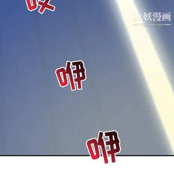 与学姐的那些事 第17话 第157页