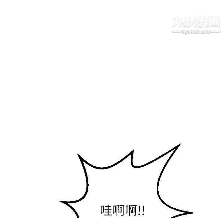 与学姐的那些事 第17话 第140页