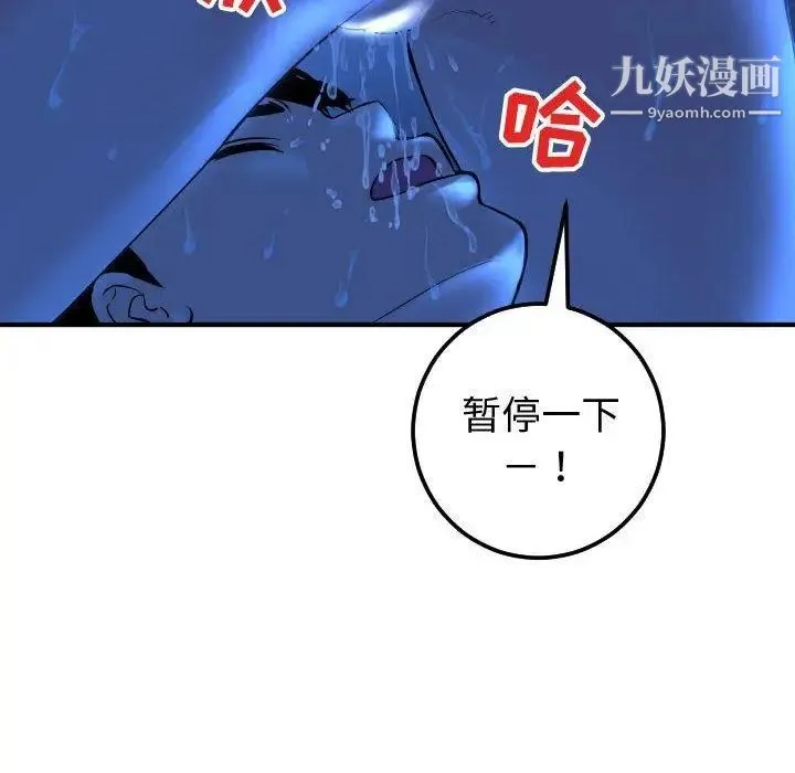 与学姐的那些事 第17话 第32页
