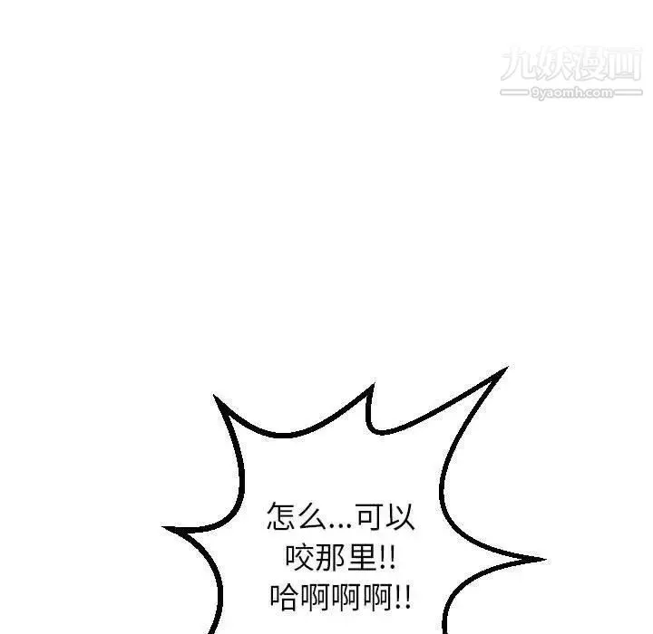 与学姐的那些事 第17话 第82页