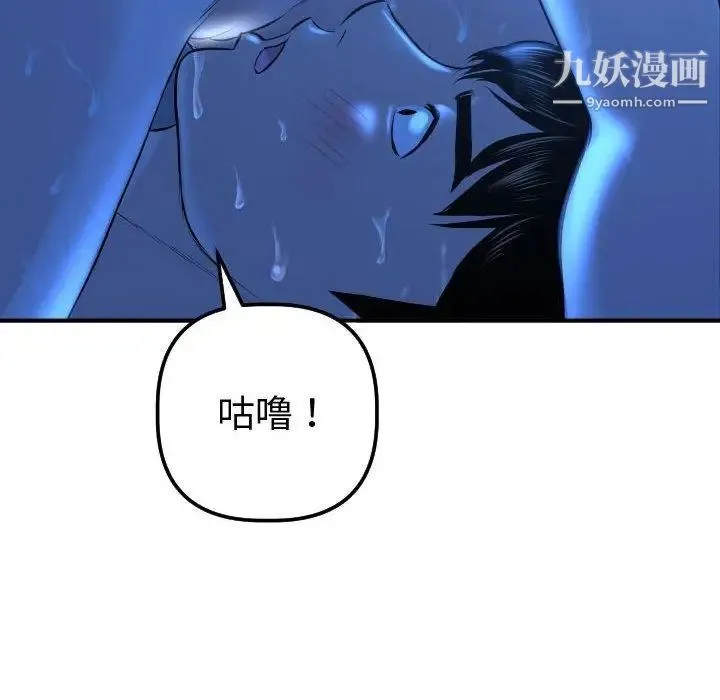 与学姐的那些事 第17话 第18页