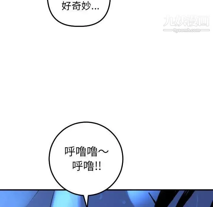 与学姐的那些事 第17话 第54页