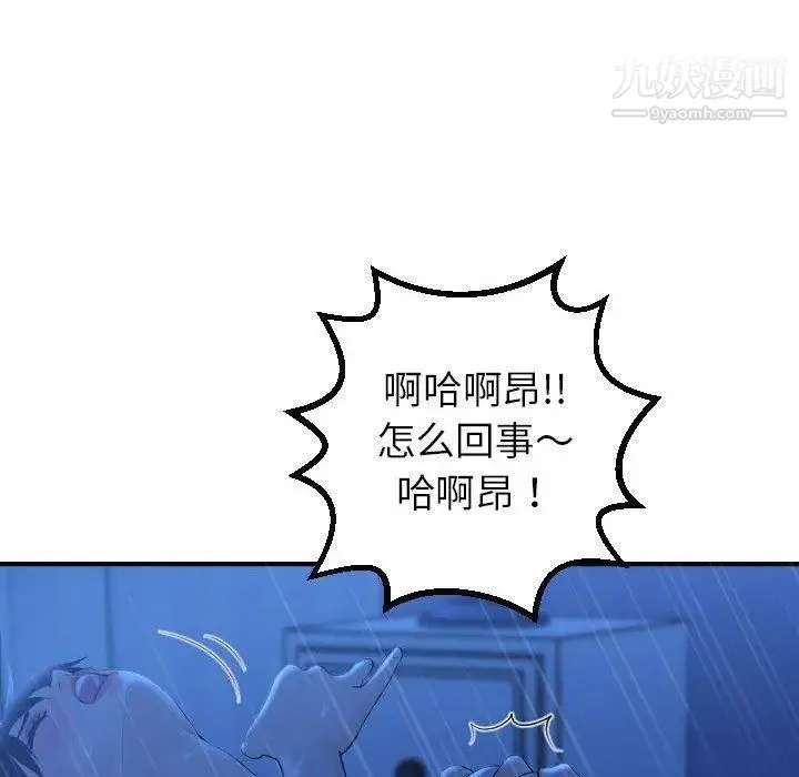 与学姐的那些事 第17话 第112页