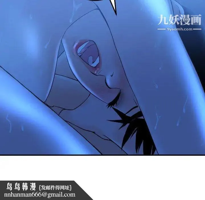 与学姐的那些事 第17话 第81页