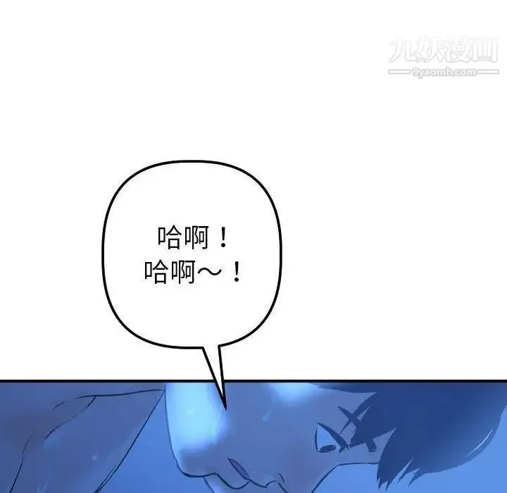 与学姐的那些事 第17话 第144页