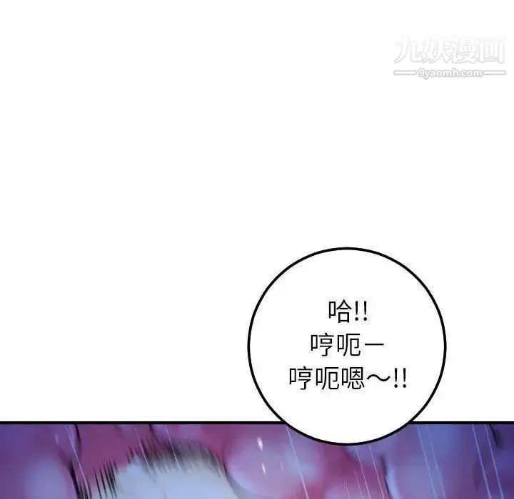 与学姐的那些事 第17话 第101页