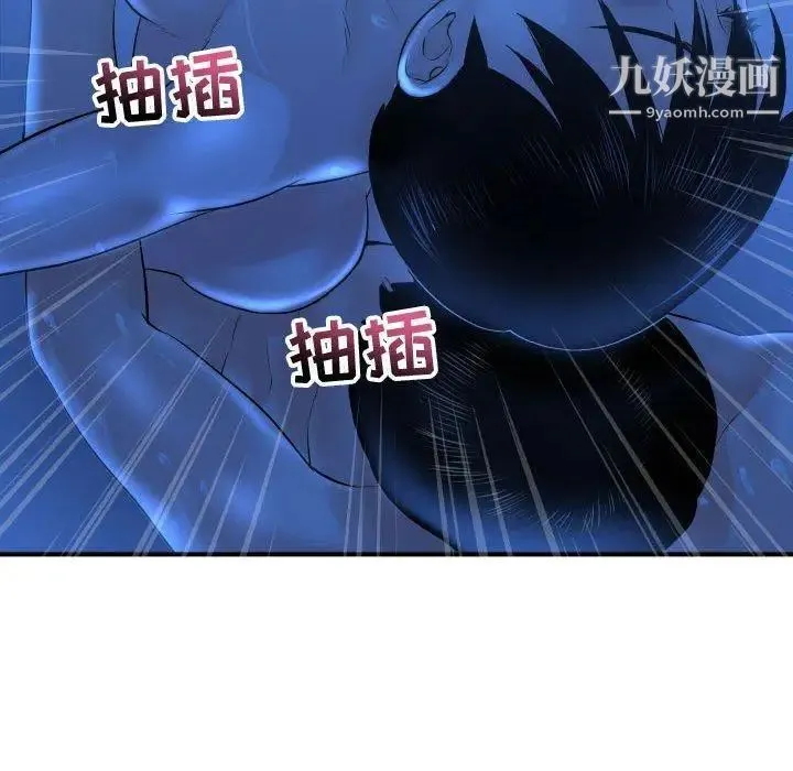 与学姐的那些事 第17话 第116页