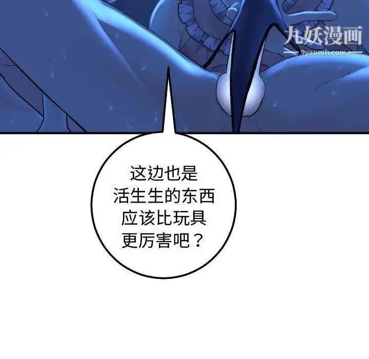 与学姐的那些事 第17话 第42页