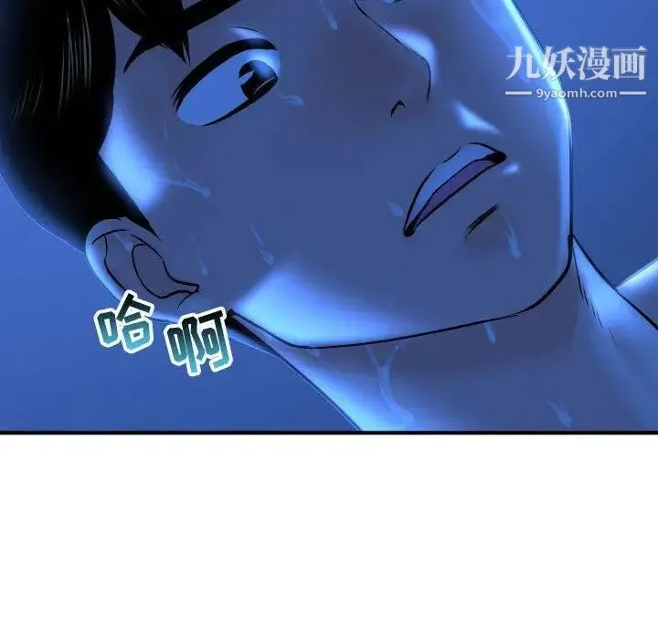 与学姐的那些事 第17话 第133页