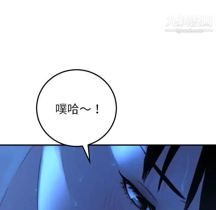 与学姐的那些事 第17话 第56页