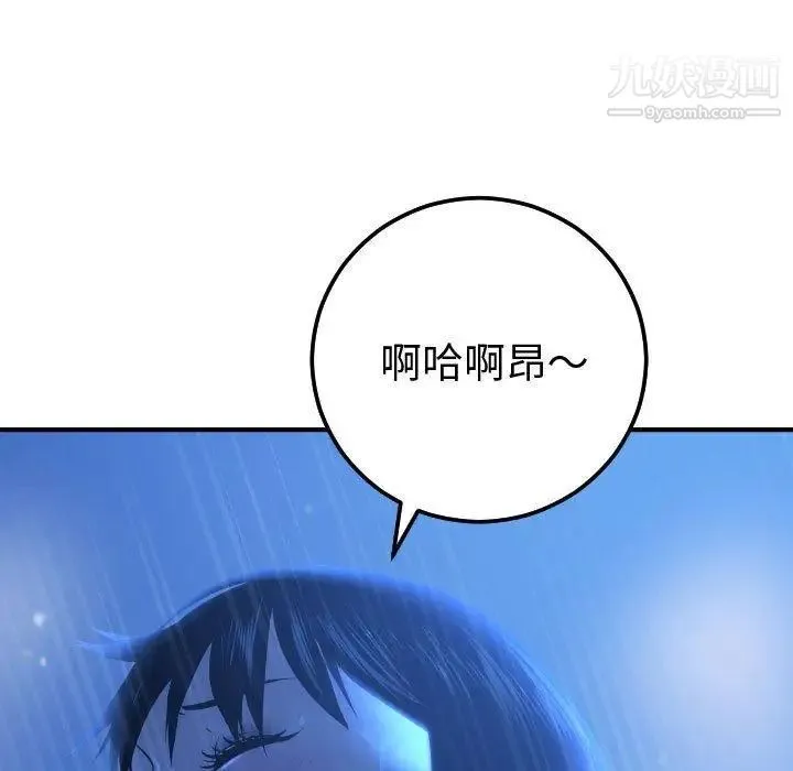 与学姐的那些事 第17话 第21页