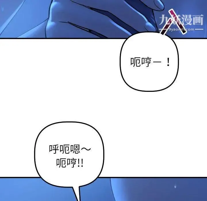 与学姐的那些事 第17话 第49页