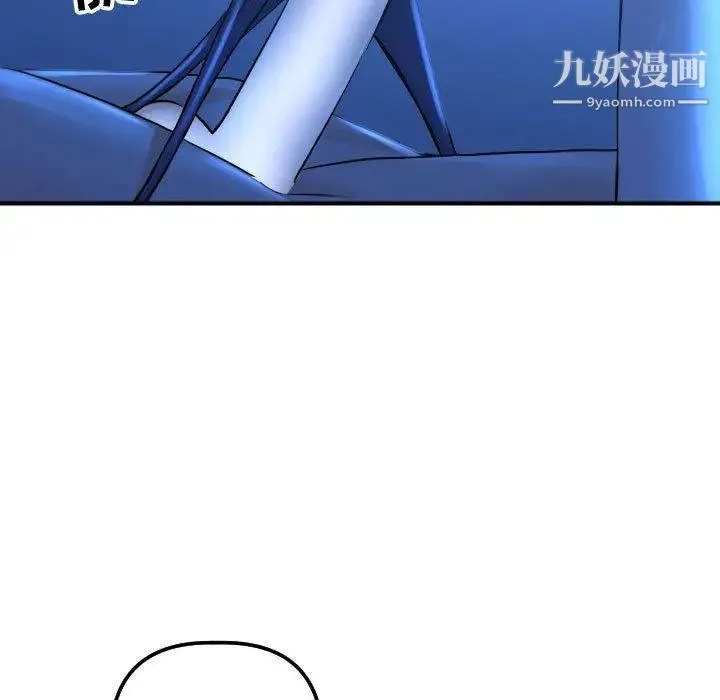 与学姐的那些事 第17话 第60页