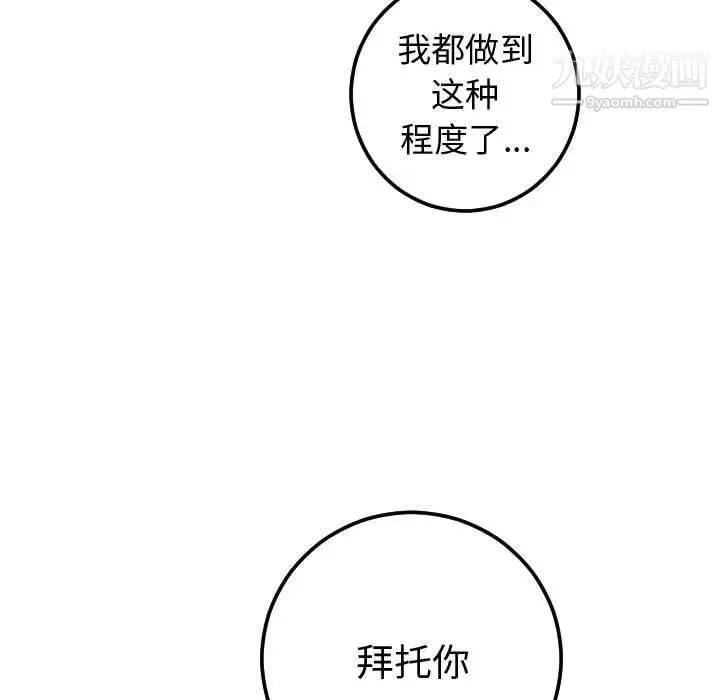 与学姐的那些事 第17话 第7页