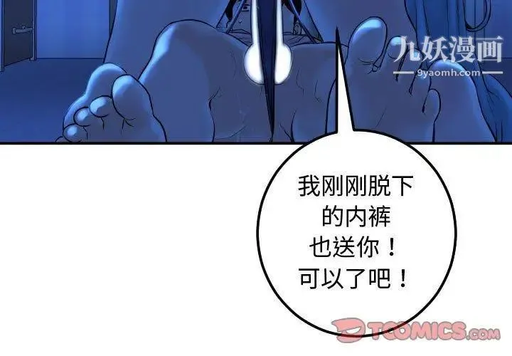 与学姐的那些事 第17话 第3页