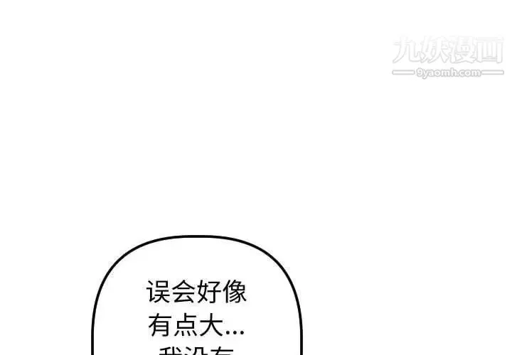 与学姐的那些事 第17话 第4页