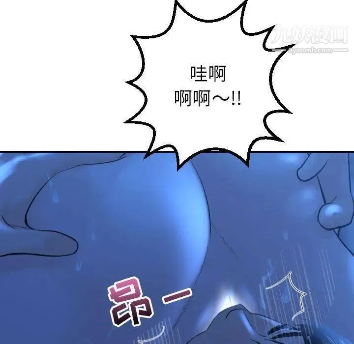 与学姐的那些事 第17话 第79页