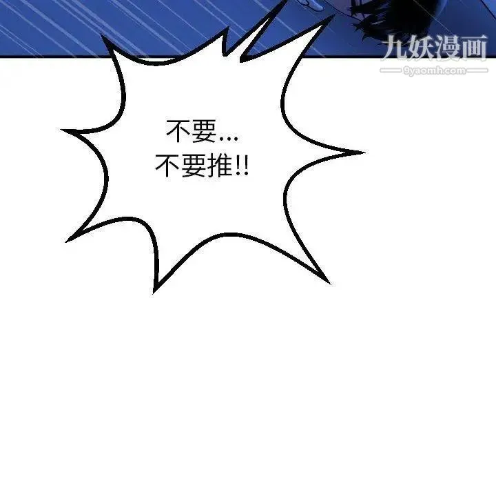 与学姐的那些事 第17话 第143页