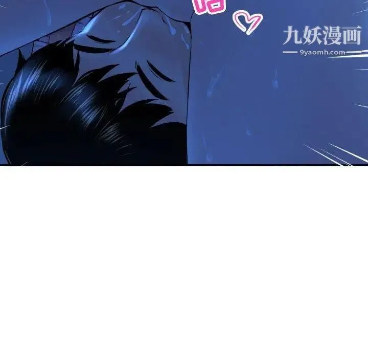 与学姐的那些事 第17话 第20页