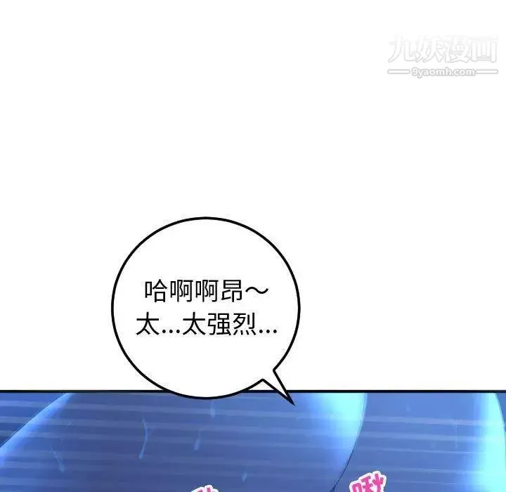 与学姐的那些事 第17话 第23页