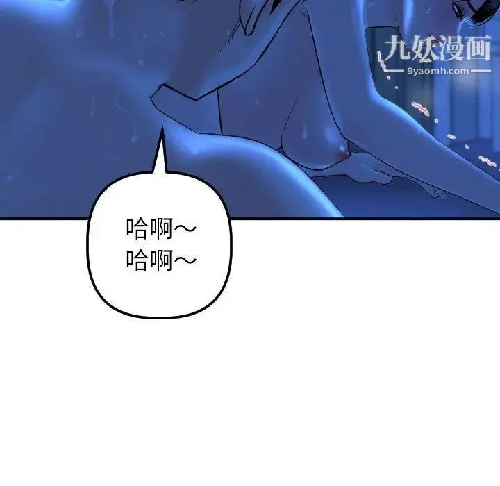 与学姐的那些事 第17话 第129页