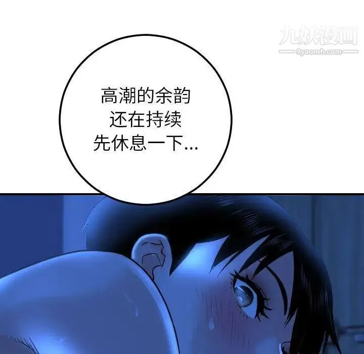 与学姐的那些事 第17话 第138页