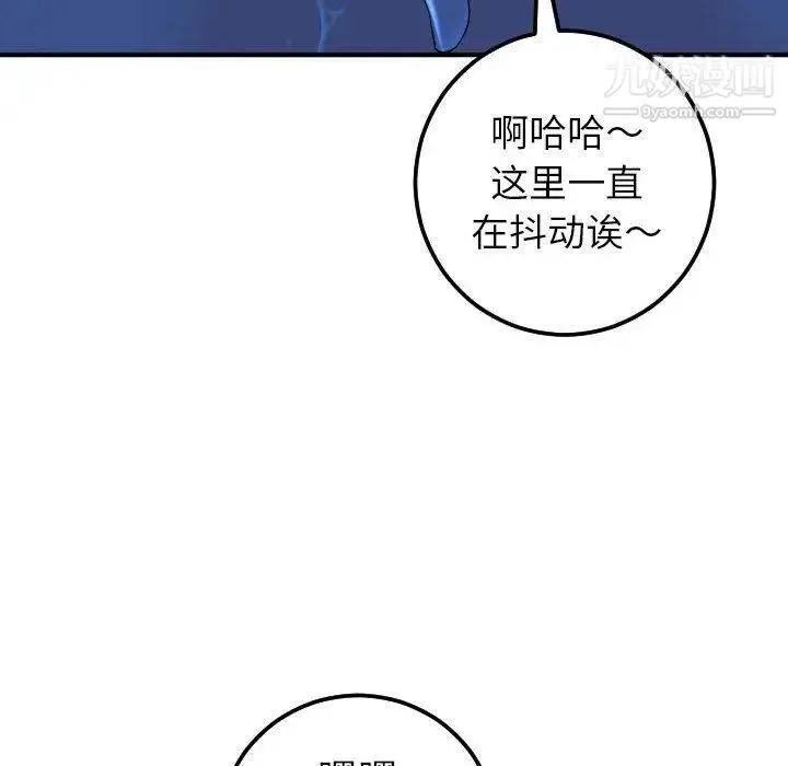 与学姐的那些事 第17话 第69页