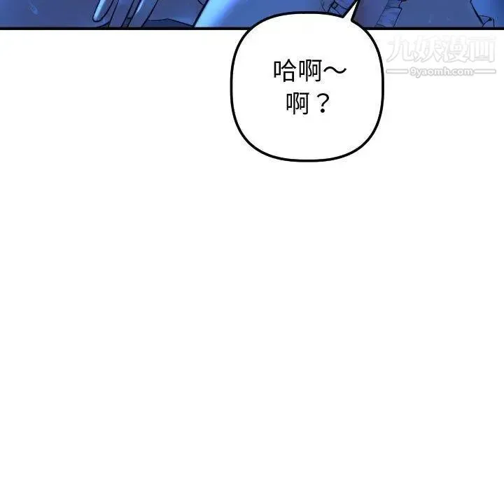 与学姐的那些事 第17话 第35页