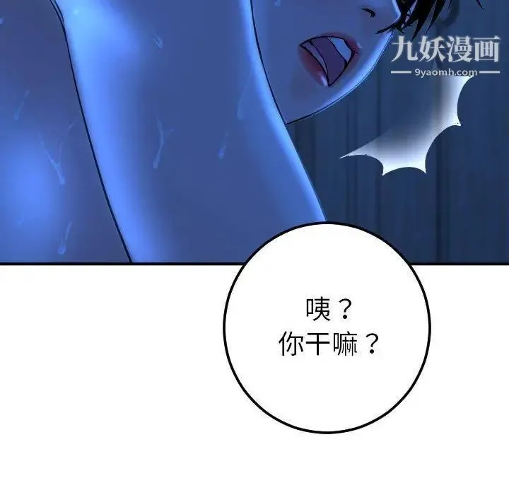 与学姐的那些事 第17话 第139页