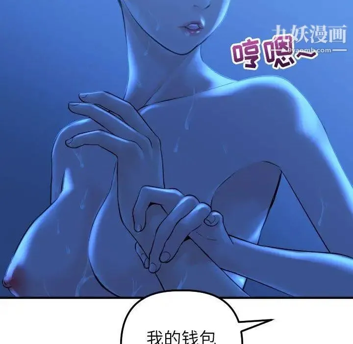 与学姐的那些事 第17话 第92页