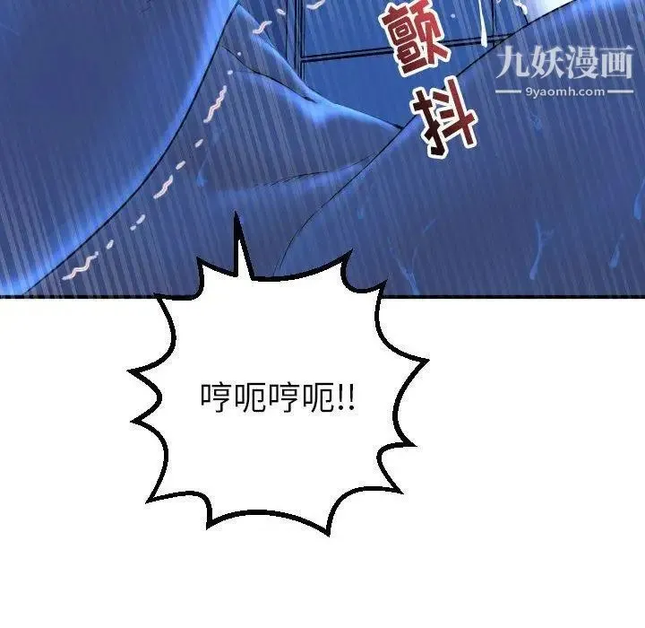 与学姐的那些事 第17话 第124页