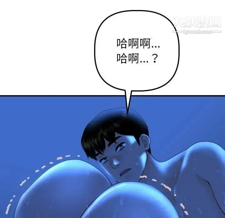 与学姐的那些事 第17话 第130页