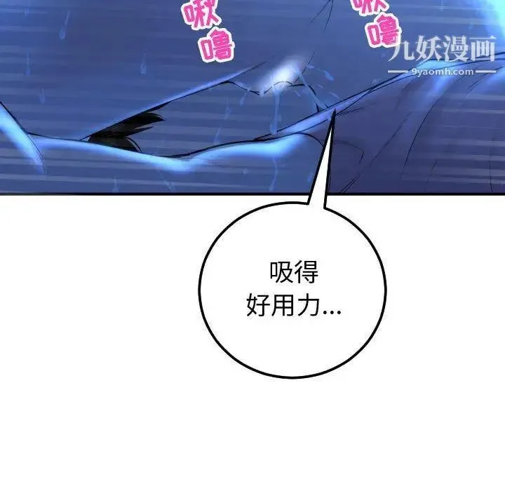 与学姐的那些事 第17话 第24页