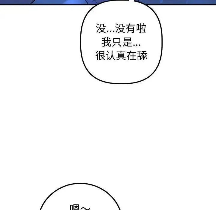 与学姐的那些事 第17话 第40页