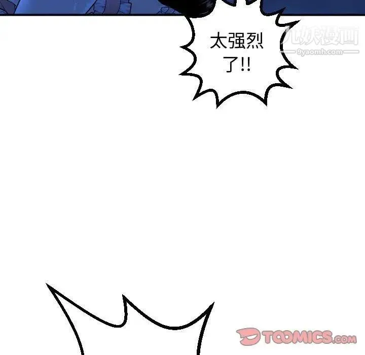 与学姐的那些事 第17话 第27页