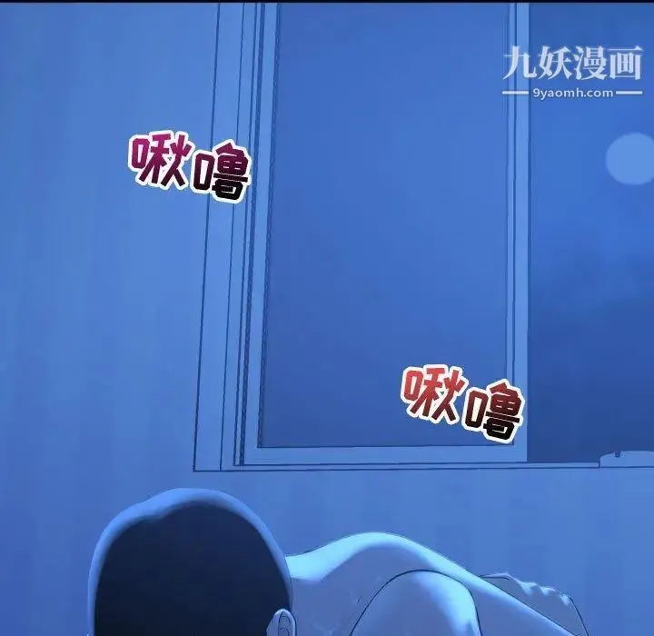 与学姐的那些事 第17话 第52页